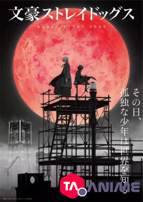 Bungou Stray Dogs 4 VF streaming