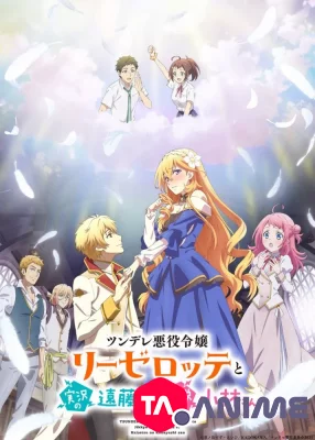Tsundere Akuyaku Reijou Liselotte to Jikkyou no Endo-kun to Kaisetsu no Kobayashi-san VOSTFR streaming