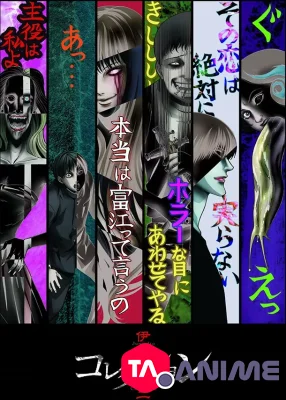 Itou Junji Jisen Kessakushuu VOSTFR streaming