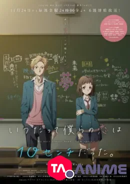 Our love has always been 10 centimeters apart. VOSTFR streaming