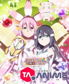 Yuuki Yuuna wa Yuusha de Aru : Dai Mankai no Shou VOSTFR streaming