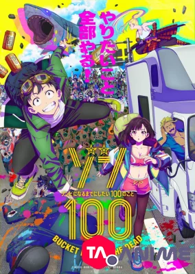 Zom 100: Bucket List of the Dead VF streaming