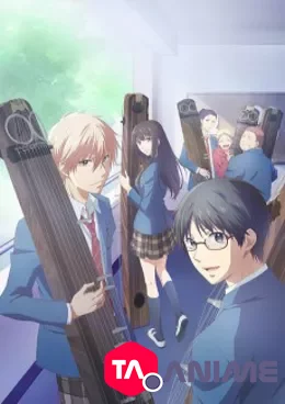 Kono Oto Tomare! VOSTFR streaming