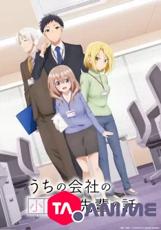 My Tiny Senpai VOSTFR streaming