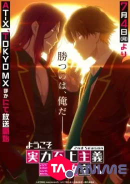 Youkoso Jitsuryoku Shijou Shugi no Kyoushitsu e 2nd Season VOSTFR streaming