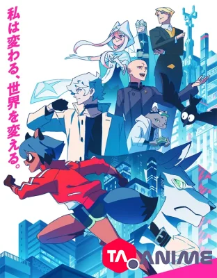 Brand New Animal VF streaming
