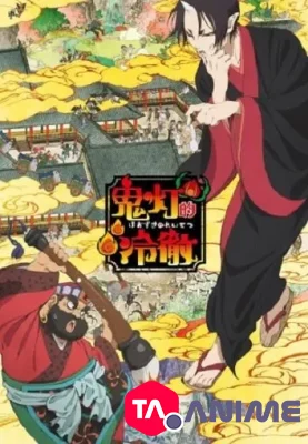 Hoozuki no Reitetsu VOSTFR streaming