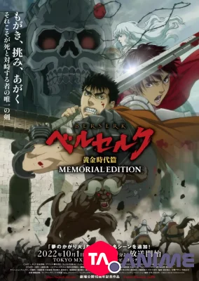 Berserk : Ougon Jidaihen MEMORIAL EDITION VF streaming