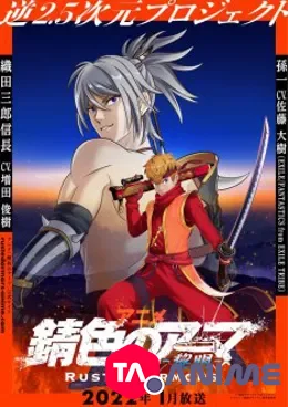Sabiiro no Armor VOSTFR streaming