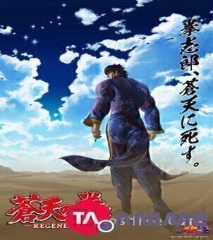 Souten no Ken Regenesis Saison 2 VOSTFR streaming