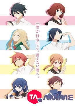 Tsuredure Children VOSTFR streaming