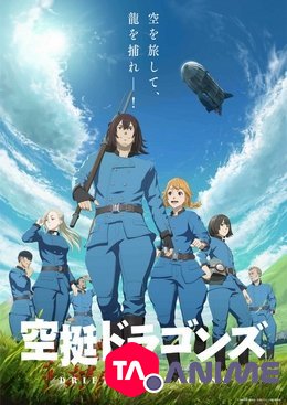 kuutei Dragons VOSTFR streaming