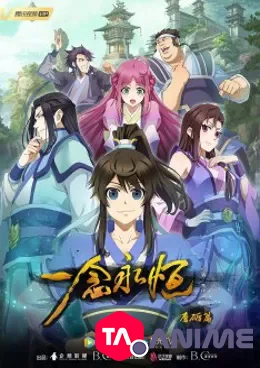 Yi Nian Yong Heng VOSTFR streaming