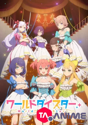 World Dai Star VOSTFR streaming