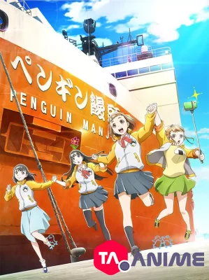 Sora Yori mo Tooi Basho VOSTFR streaming