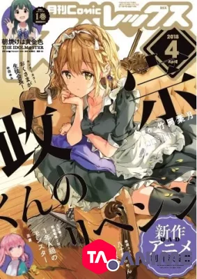 Masamune-kun no Revenge OAV VF