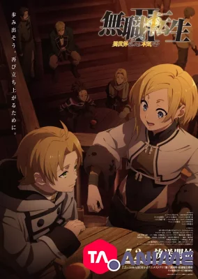 Mushoku Tensei : Isekai Ittara Honki Dasu 2 VOSTFR streaming