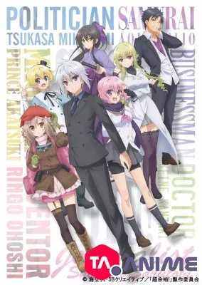 Choujin Koukousei-tachi wa Isekai demo Yoyuu de Ikinuku you desu! VOSTFR streaming