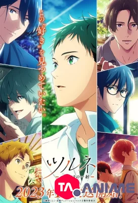 Tsurune : Tsunagari no Issha VOSTFR streaming