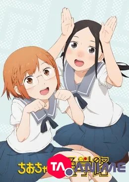 Chio-chan no Tsuugakuro VOSTFR