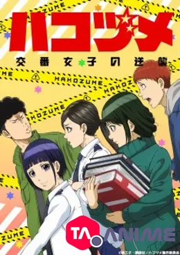 Hakozume: Kouban Joshi no Gyakushuu VOSTFR streaming