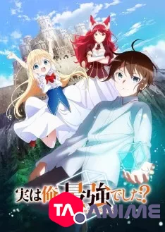 Am I Actually the Strongest? VOSTFR