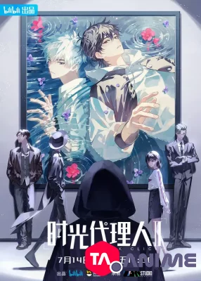 Link Click 2 VOSTFR streaming