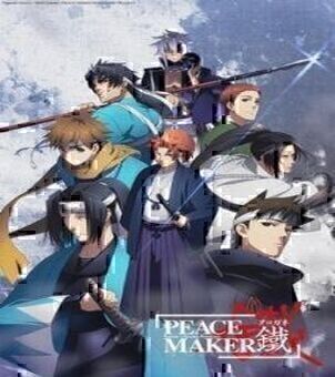 Peace Maker Kurogane Belief & Friend VOSTFR streaming