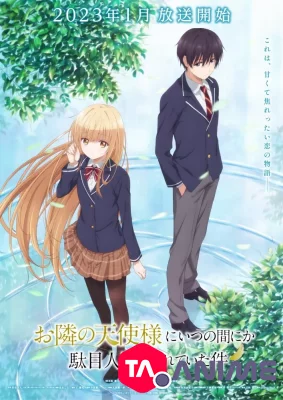 Otonari no Tenshi-sama ni Itsunomanika Dame Ningen ni Sareteita Ken VOSTFR streaming