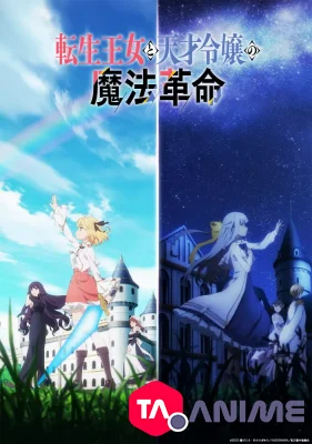 Tensei Oujo to Tensai Reijou no Mahou Kakumei VOSTFR streaming