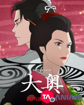 Ohoku VOSTFR streaming