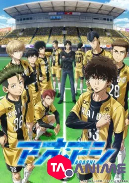 Ao Ashi VOSTFR streaming