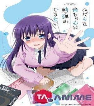 Midara na Ao-chan wa Benkyou ga Dekinai VOSTFR streaming