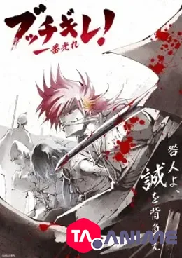 Bucchigire! VF streaming