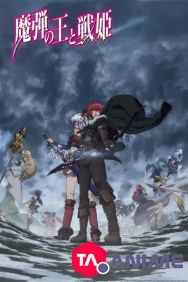 Madan no Ou to Vanadis VOSTFR streaming