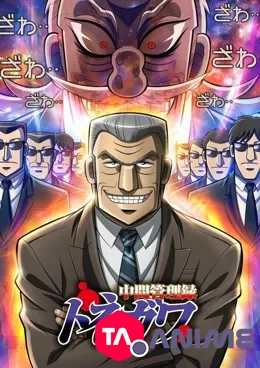 Chuukan Kanriroku Tonegawa VOSTFR streaming