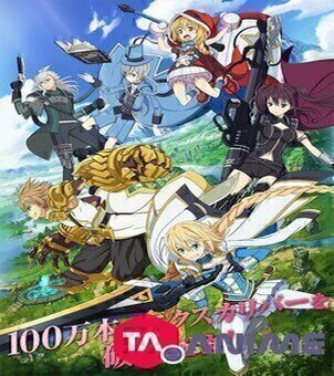 Han-Gyaku-Sei Million Arthur VOSTFR streaming