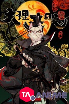 Dali Si Rizhi VOSTFR streaming