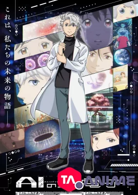 AI no Idenshi VOSTFR streaming