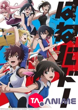 Hanebado! VOSTFR streaming