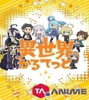 Isekai Quartet VOSTFR streaming