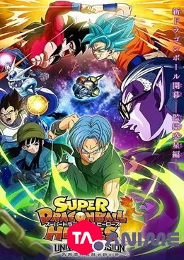 Super Dragon Ball Heroes VOSTFR