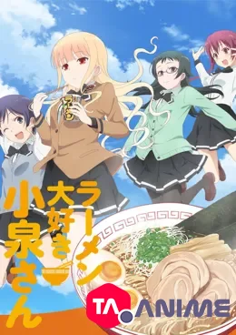 Ms. Koizumi Loves Ramen Noodles VOSTFR streaming