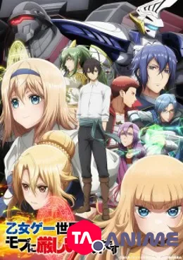 Otomege Sekai wa Mob ni Kibishii Sekai desu VOSTFR streaming