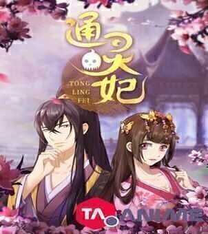 Tong Ling Fei VOSTFR streaming