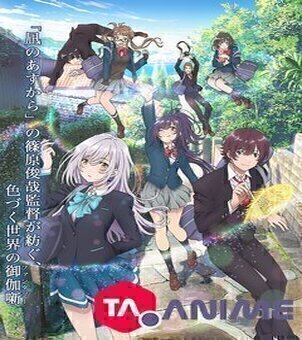 Irozuku Sekai no Ashita kara VOSTFR streaming
