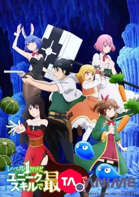 Level 1 dakedo Unique Skill de Saikyou desu VOSTFR streaming
