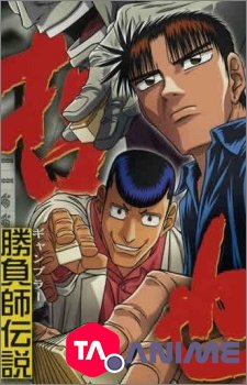 Shoubushi Densetsu Tetsuya VOSTFR