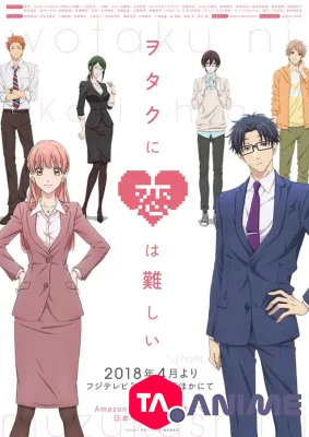Wotaku ni Koi wa Muzukashii VOSTFR streaming