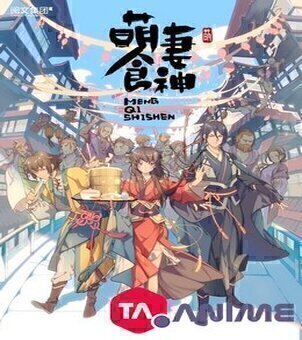 Meng Qi Shi Shen VOSTFR streaming